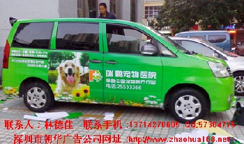 深圳车身广告价格车身广告制作流程车身广告审批手续